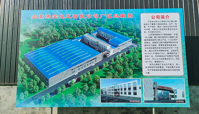 廠區(qū)實景